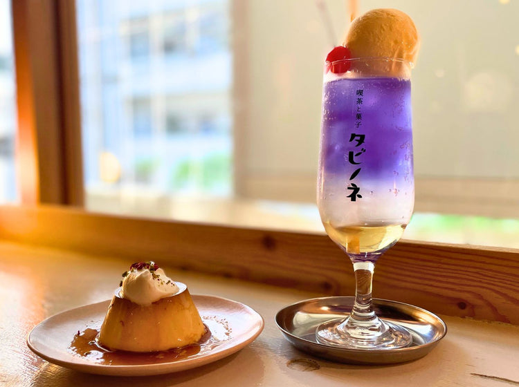 大人も子供も無邪気に楽しめる空間とメニューを追求した『喫茶と菓子タビノネ』