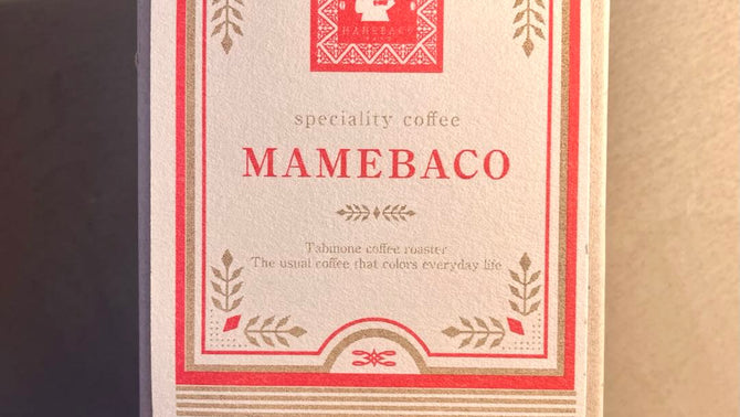 【期間限定】豆箱 クリスマスブレンド