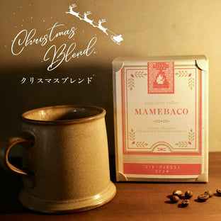 【クリスマスギフト】チーズテリーヌとクリスマスブレンドのセット