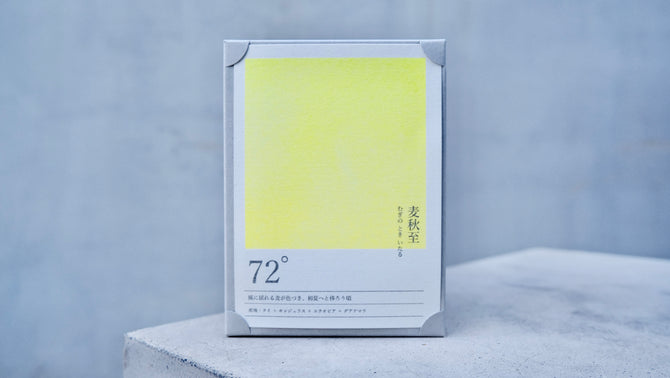 seasonal blend collection 72° 麦秋至 むぎのときいたる