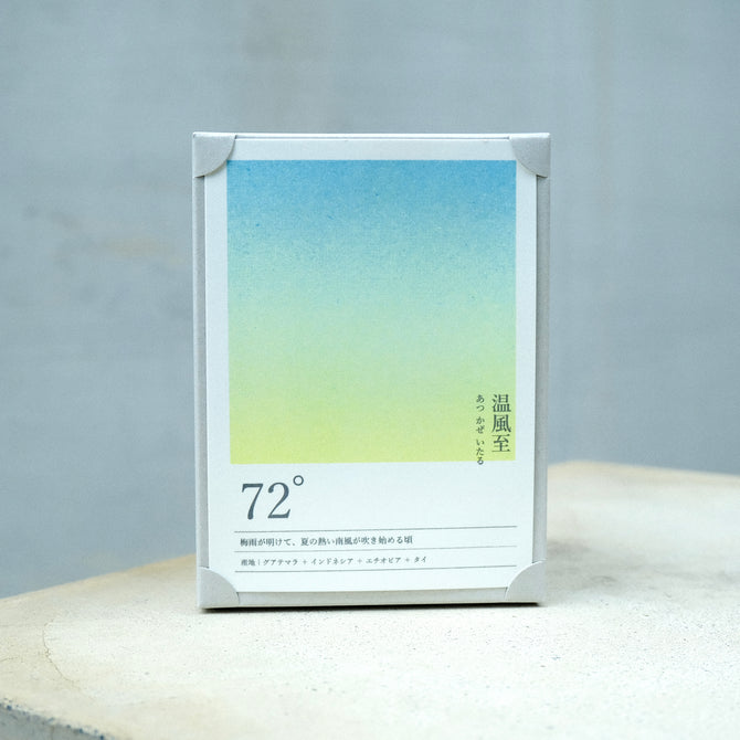 seasonal blend collection 72° 温風至　あつかぜいたる