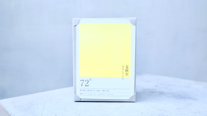 seasonal blend collection 72° 麦秋至 むぎのときいたる
