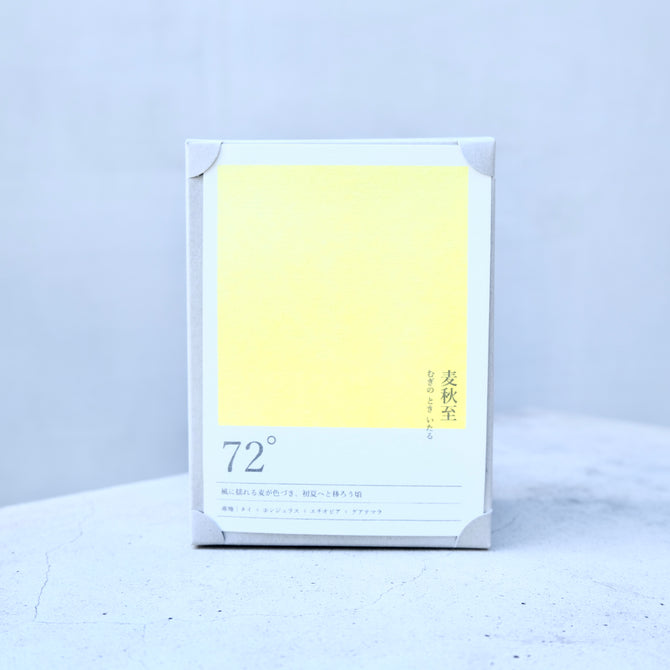 seasonal blend collection 72° 麦秋至 むぎのときいたる