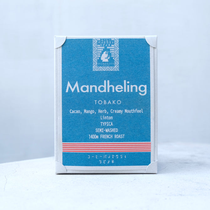 豆箱 マンデリン トバコ