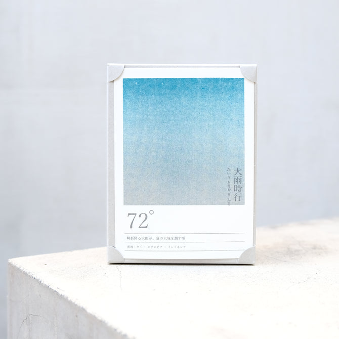 seasonal blend collection 72° 大雨時行　たいうときどきふる　