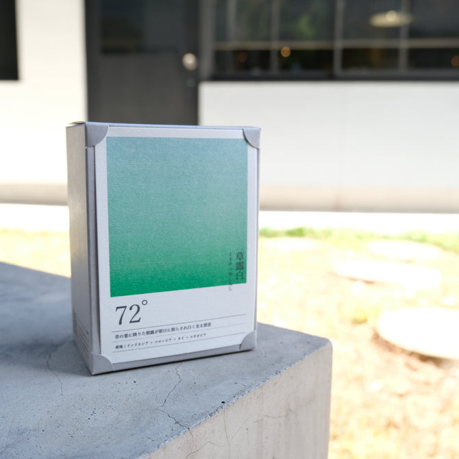 seasonal blend collection 72° 草露白　くさのつゆしろし