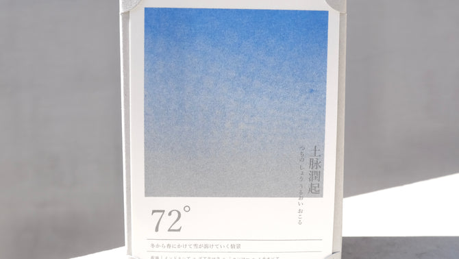 seasonal blend collection 72° 土脉潤起 つちのしょううるおいおこる