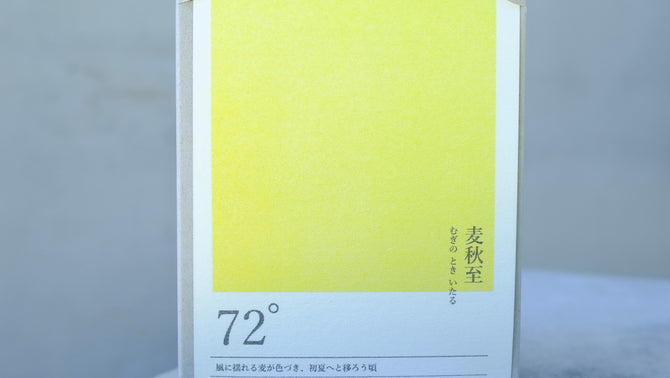 seasonal blend collection 72° 麦秋至 むぎのときいたる